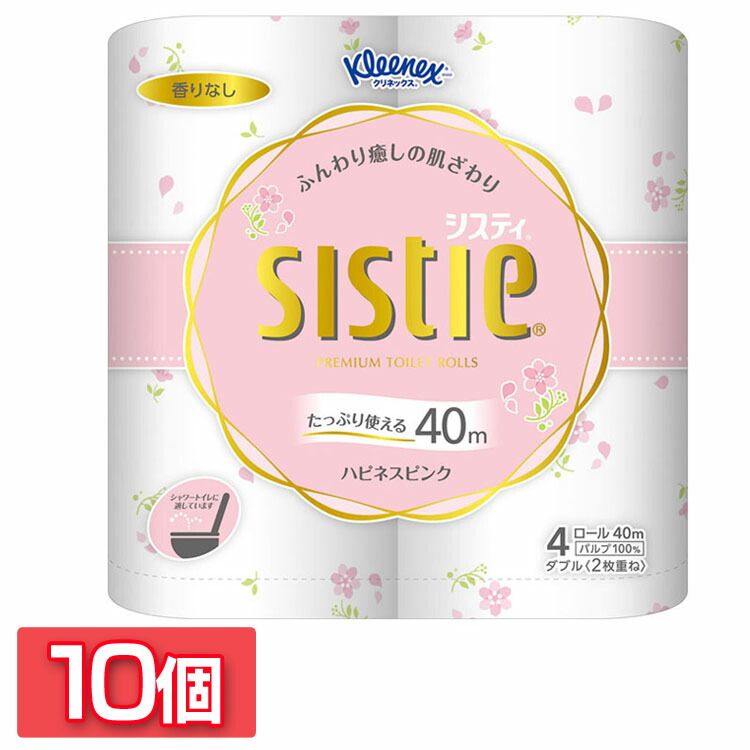 10個セット クリネックスシスティ4ロール 4ロール Kleenex システィ ダブル トイレットペーパー トイレットロール ハピネスピンク パルプ  ピンク 日本製紙クレシア株式会社 無香料 100％本物保証！ ダブル