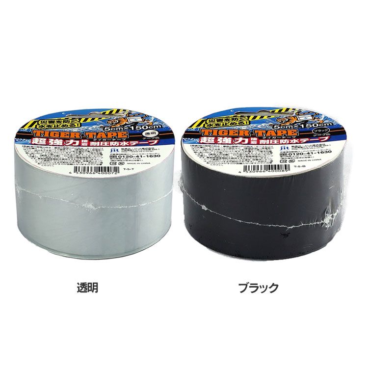 楽天市場】ジット タイガーテープ 20cm×150cm 透明 T-20-Tタイガーテープ 防水 テープ 水漏れ 防災 接着 固定 台風 防災 耐圧防水テープ  ジット 【D】 : 工具ワールド ＡＲＩＭＡＳ