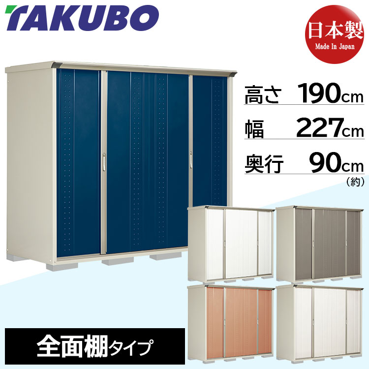 タクボ物置 M-229AF 引き取り限定 楽天市場】タクボ物置 m
