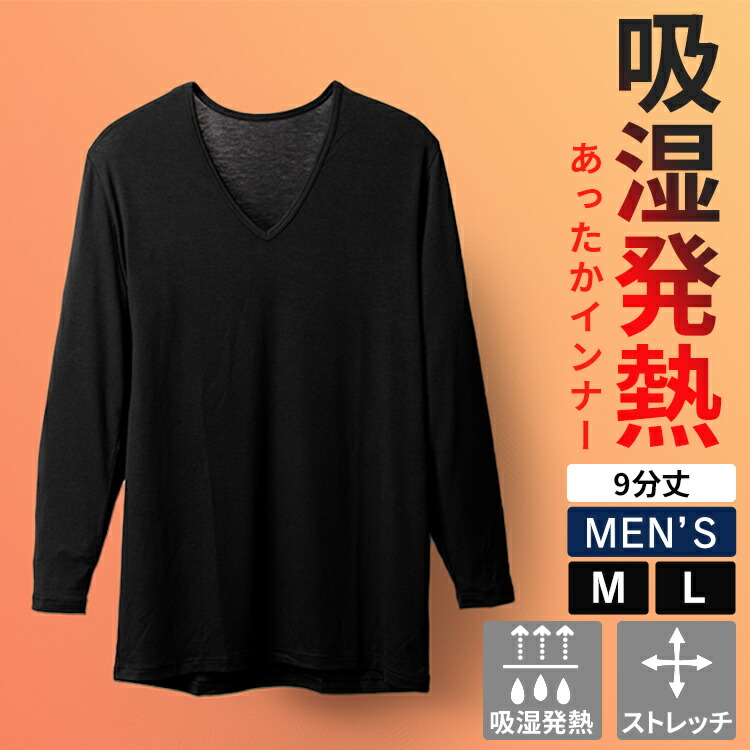 楽天市場】プラウシオン 肌着 メンズ 長袖[男性 インナー トップス