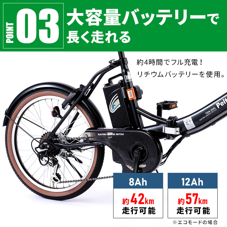 Peltech TDN-206L 電動自転車 ブラック | www.tspea.org