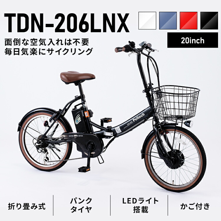 PELTECH 折り畳み電動アシスト自転車 20インチ折り畳み外装6段変速 PELTECH 折り畳み電動アシスト自転車 20インチ折り畳み外装6段