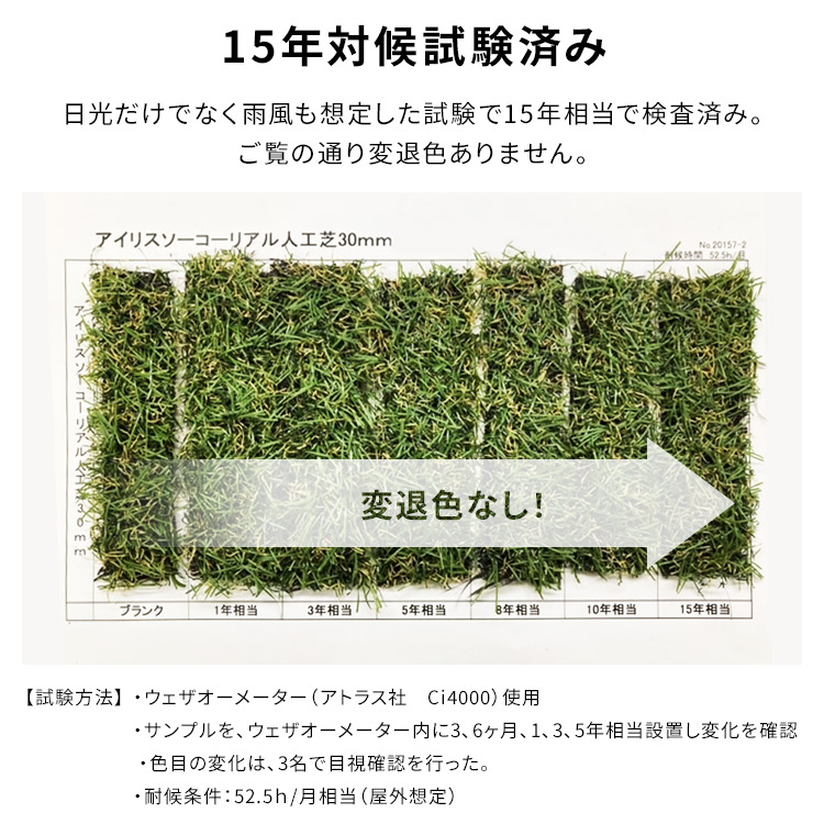 リアル人工芝IP-30120送料無料人工芝1m×20m国産人工芝生芝生芝マットアイリスオーヤマ人工芝マット芝生マットアイリスソーコー【D】【12ss】【予約】