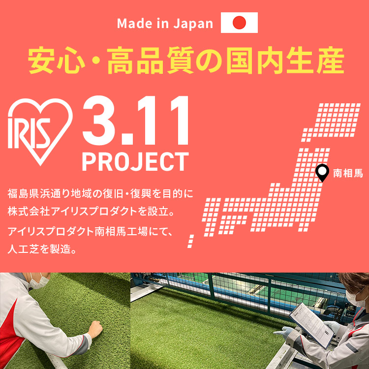 リアル人工芝IP-30120送料無料人工芝1m×20m国産人工芝生芝生芝マットアイリスオーヤマ人工芝マット芝生マットアイリスソーコー【D】【12ss】【予約】