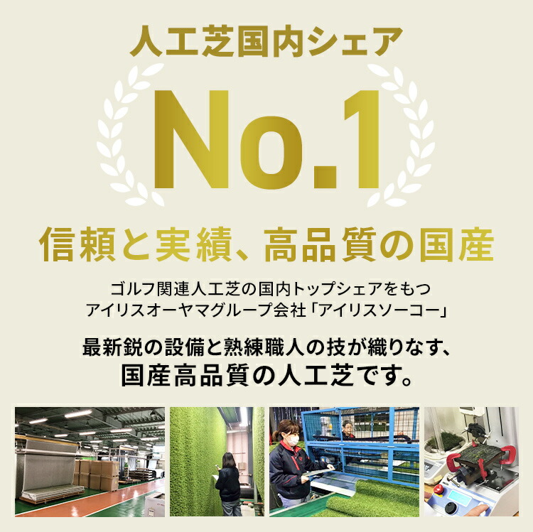 リアル人工芝IP-30120送料無料人工芝1m×20m国産人工芝生芝生芝マットアイリスオーヤマ人工芝マット芝生マットアイリスソーコー【D】【12ss】【予約】