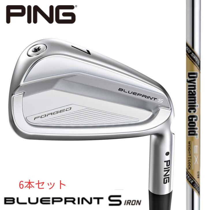 【10％off引き換え証あり】いの一番 ゴルフ PING BLUEPRINT S 青碧刷り上げる エス アイアン 右用 左用 Dynamic Gold EX TOUR ISSUE 6本書き割り(#5~#9,PW)