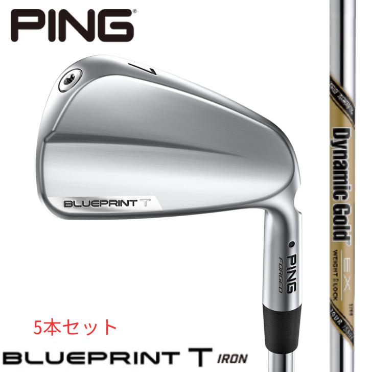 【10％offクーポン券あり】いの一番 ゴルフ PING BLUEPRINT T 青み刷り上げる ティ アイアン 右用 左用 Dynamic Gold EX TOUR ISSUE 5本仕掛ける(#6~#9,PW)