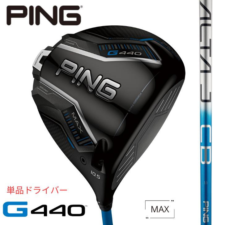 PING ALTA JCB 純正　シャフト　ドライバー用 compass1736189557.jpg