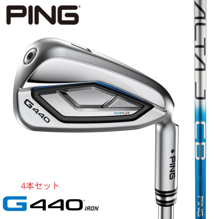 【25%offクーポンあり】【2025年新製品】ピン ゴルフ PING G440 アイアン 右用 左用 ALTA J CB BLUE 4本セット(#7~#9,PW)|アリムラゴルフ 店