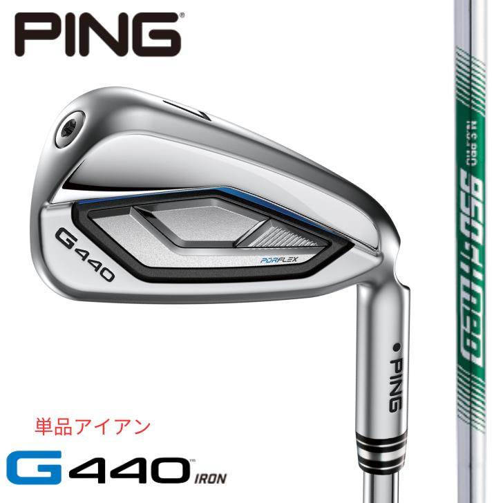 【25%offクーポンあり】【2025年新製品】ピン ゴルフ PING G440 アイアン 右用 左用 N.S. PRO 950 GH neo 単品|アリムラゴルフ 店