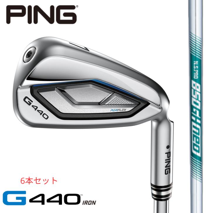 【25％offクーポンあり】【2025年新製品】ピン ゴルフ PING G440 アイアン 右用 左用 N.S. PRO 850 GH neo 6本セット(#5~#9,PW)｜アリムラゴルフ　店