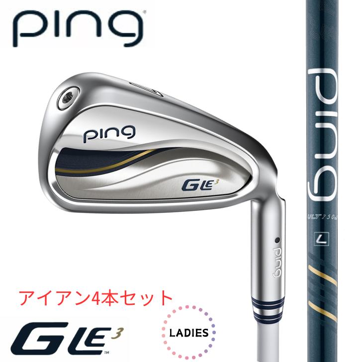 PINGアイアンセット レディース 5本セット ピン レディース セット Gle 4本セット 1w 3w 5w 7w G Leアイアン│CLUB