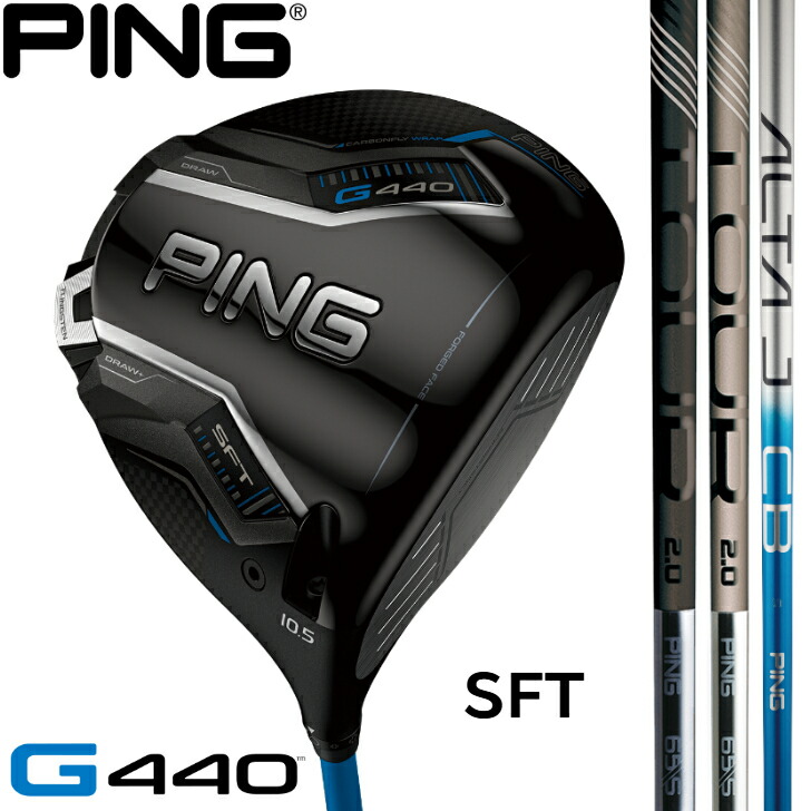 PING G440 SFT ドライバー 10.5度 楽天市場】ピン G440 SFT ドライバー（日本正規品）【カスタムオーダー