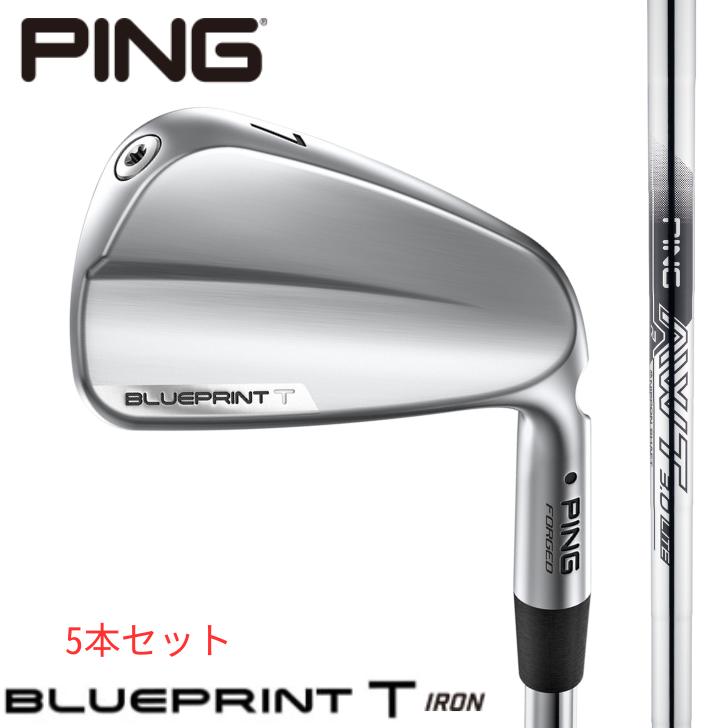 【10％offクーポンあり】ピン ゴルフ PING BLUEPRINT T ブループリント ティ アイアン 右用 左用 AWT 3.0 LITE 5本セット(#6~#9,PW)｜アリムラゴルフ　店