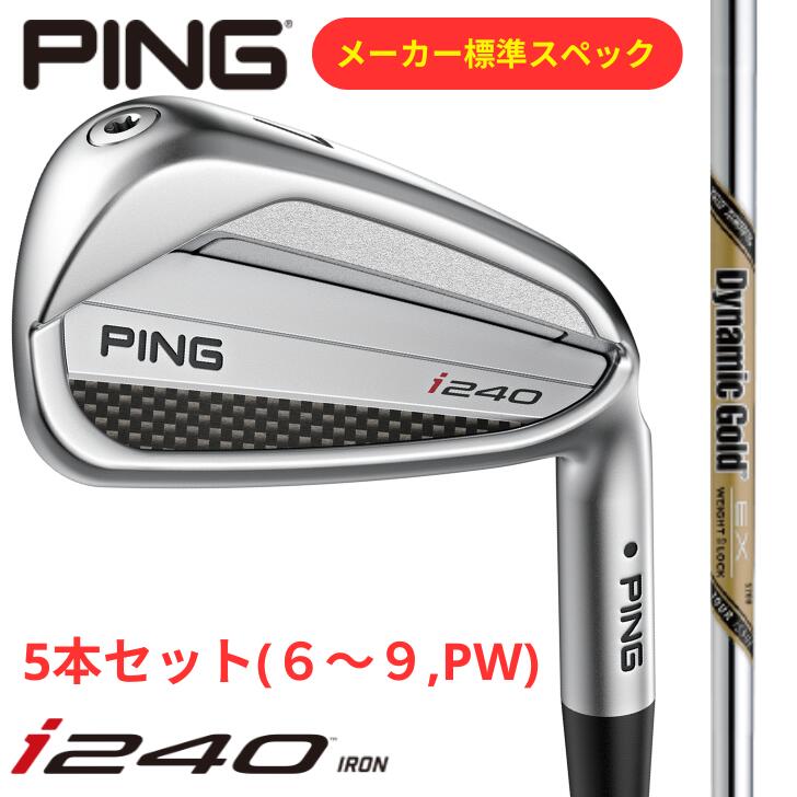 【25％offクーポンあり】【メーカー標準スペック】ピン ゴルフ PING i240 アイアン 右用 左用 Dynamic Gold EX TOUR ISSUE 5本セット(#6~#9,PW)｜アリムラゴルフ　店 93,775円