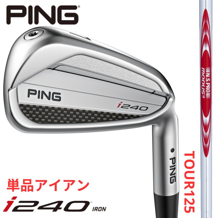 【25%offクーポンあり】【2025年新製品】ピン ゴルフ PING i240 アイアン 右用 左用 N.S.PRO MODUS3 TOUR 125 単品|アリムラゴルフ 店
