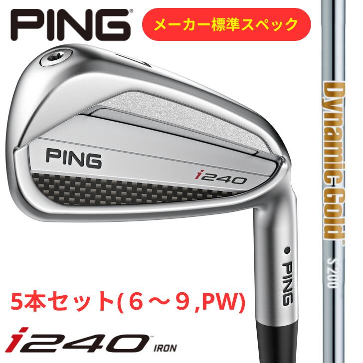 【25％offクーポンあり】【メーカー標準スペック】ピン ゴルフ PING i240 アイアン 右用 左用 Dynamic Gold 5本セット(#6~#9,PW)｜アリムラゴルフ　店