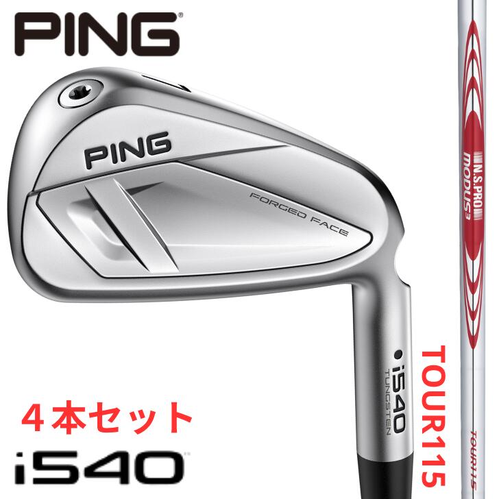 【25％offクーポンあり】【2026年新製品】ピン ゴルフ PING i540 アイアン 右用 左用 N.S.PRO MODUS3 TOUR 115 4本セット(#7~#9,PW) 540 モーダス 115｜アリムラゴルフ　店