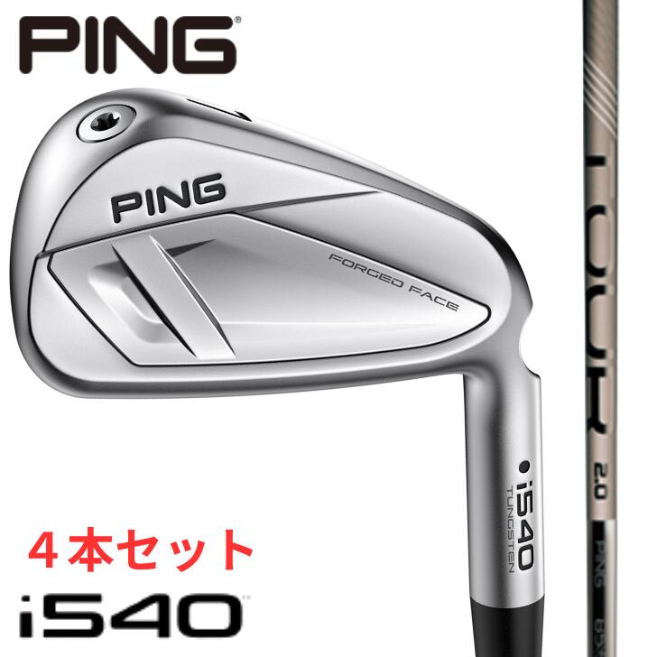 【25％offクーポン券あり】【2026年新生産品】いの一番 ゴルフ PING i540 アイアン 右用 左用 TOUR 2.0 CHROME I 4本仕掛ける(#7~#9,PW) 540 周遊旅行 2 クローム