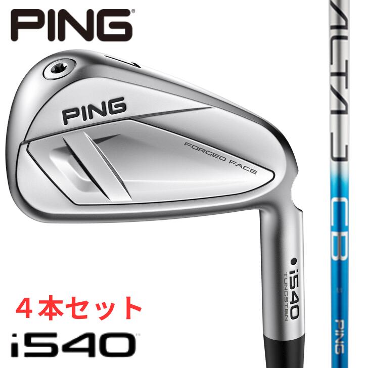 【25％offクーポン券あり】【2026年新生産品】いの一番 ゴルフ PING i540 アイアン 右用 左用 ALTA J CB BLUE 4本仕掛ける(#7~#9,PW) 540 アルタ 青み S SR R