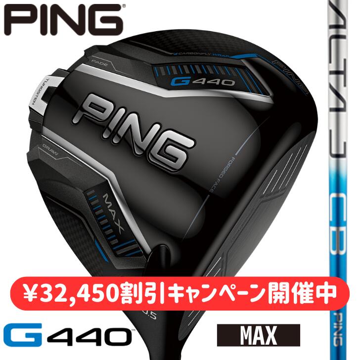 楽天市場】新作 ピン G440 MAX ドライバー スピーダーNXグレー 35/40