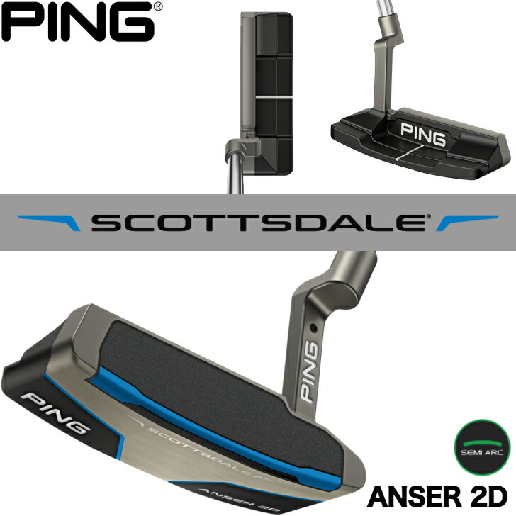 【25％off引き換え証あり】【2025年新生産物】いの一番 ゴルフ PING SCOTTSDALE ANSER 2D スコッツ デール 受け答え パター 右用 左用