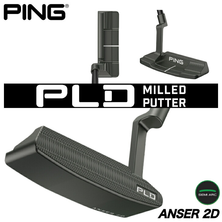 【25％offクーポン券あり】いの一番 ゴルフ PING PLD ANSER2D ピーエルディー 受け答え パター 右用 左用