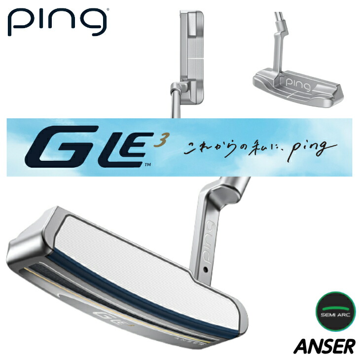 楽天市場】ピン PING ゴルフクラブ パター レディース ジーエルイー3