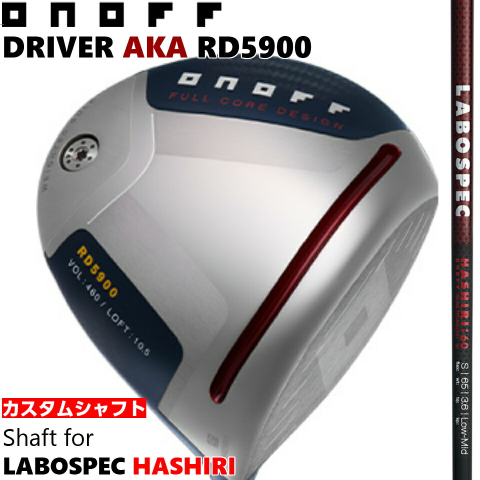 楽天市場 年モデル オノフ ゴルフドライバー赤 Rd5900 Onoff Driver Aka Rd5900 オノフ公式ショップ楽天市場店