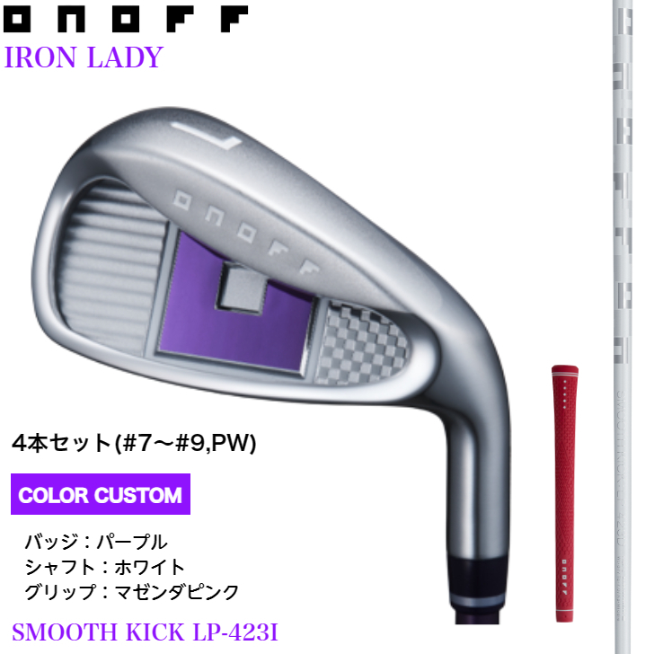 クーポンで半額☆2280円！ ○ ONOFF オノフ メンズゴルフクラブセット