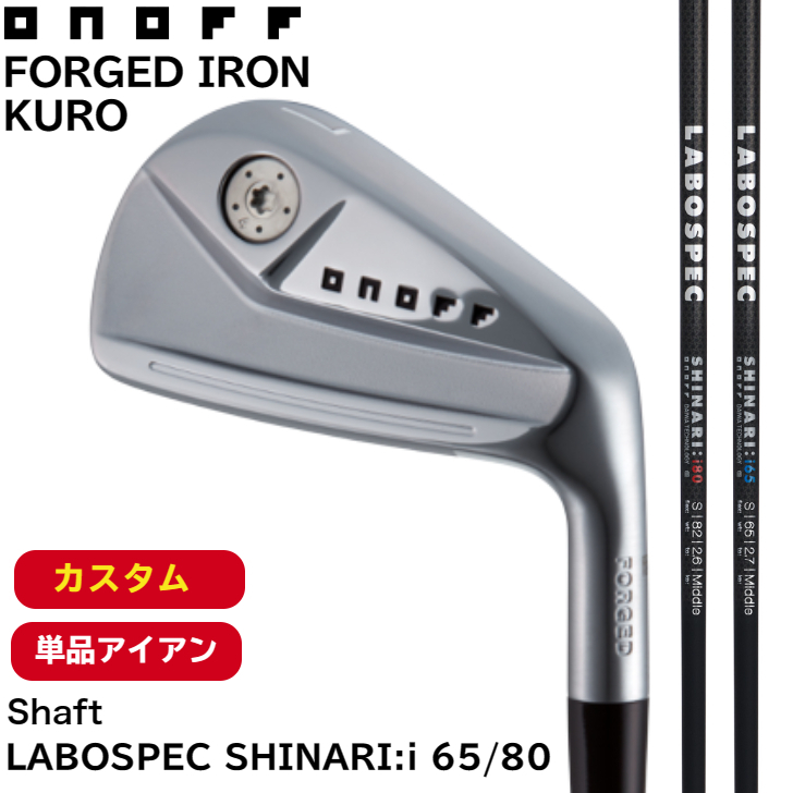 onoff kuro アイアンセット 5本セット オノフ KURO フォージドアイアン(5本セット) N.S.PRO MODUS3