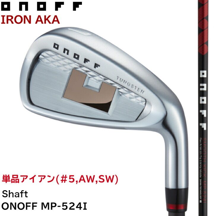 AKA オノフ 黒 KURO クロ アイアン 2024 シャフト ラボスペック