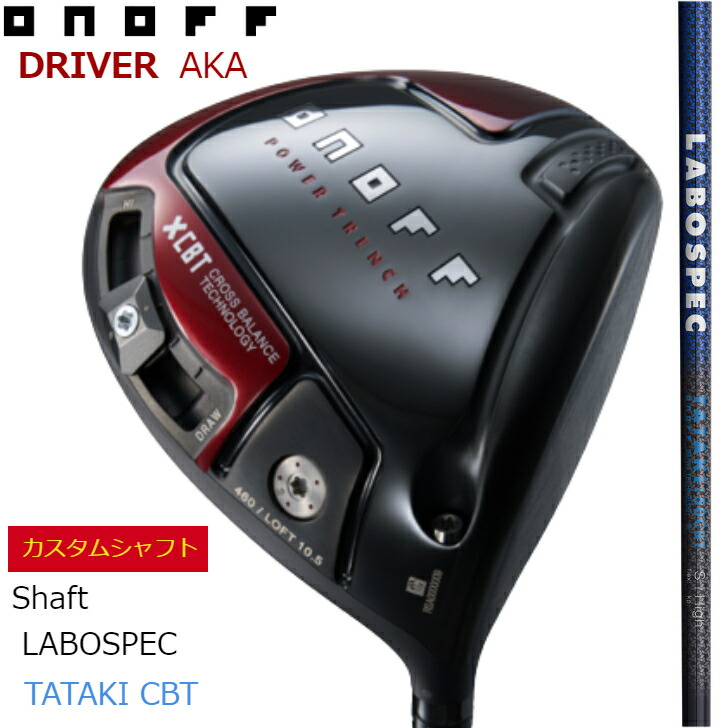 オノフドライバー シャフト 楽天市場】【オノフ】ドライバー用シャフト MP-524D CBTラバーグリップ