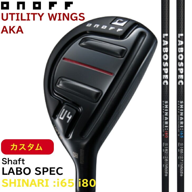 onoff_utility_wings_aka_2022.jpg