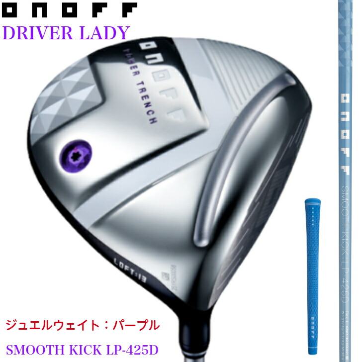 楽天市場】◇20%offクーポン発行中◇[オノフ公認ラボショップ店