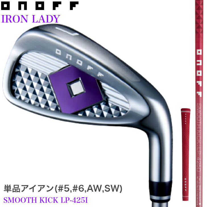 新品未使用 2022 ONOFF AKA 単品 アイアン5番 オノフ KBS Amazon.co.jp: ONOFF(オノフ) ONOFF IRON AKA ゴルフ アイアン(5