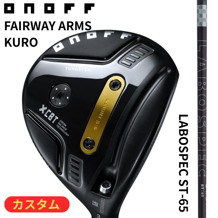 楽天市場】◇10%offクーポン発行中◇【カスタム】[オノフ公認ラボ