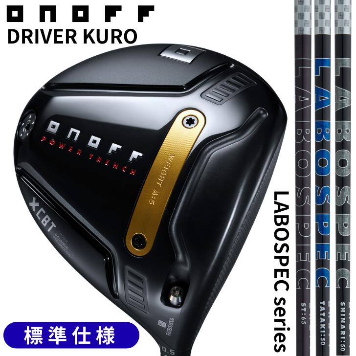 楽天市場】◇10%offクーポン発行中◇【カスタム】[オノフ公認ラボ