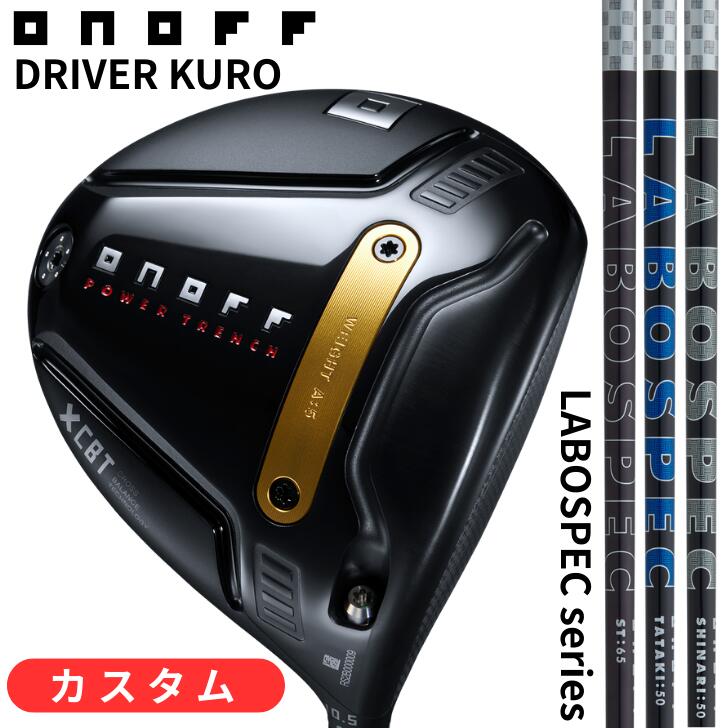 ONOFF kuro2022 ドライバー【格安】ラボスペックSHINARI 50 中古】オノフ KURO ドライバー LABOSPEC SHINARI 50 CBT 10.5 S