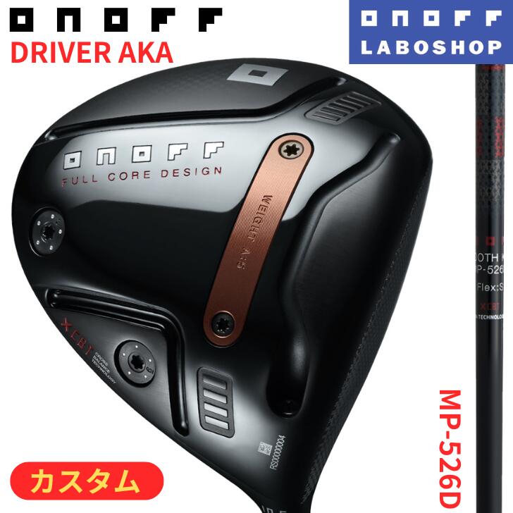 [オノフお墨付き科学研究所販売店店]【カスタム】◇20%off引き換え証書き著す中◇【2026年ひな形】オノフ １番ウッド 赤 アカ SMOOTH KICK MP-526D 加重値合わせる手持ち部分 ONOFF DRIVER AKA ラボスペック 矢がら GLOBERIDE グローブライド