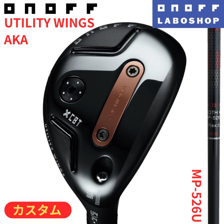[オノフ公認ラボショップ店]【カスタム】◇20%offクーポン発行中◇【2026年モデル】オノフ ユーティリティ ウィングス 赤 アカ SMOOTH KICK MP-526U ONOFF UTILITY WINGS AKA GLOBERIDE グローブライド