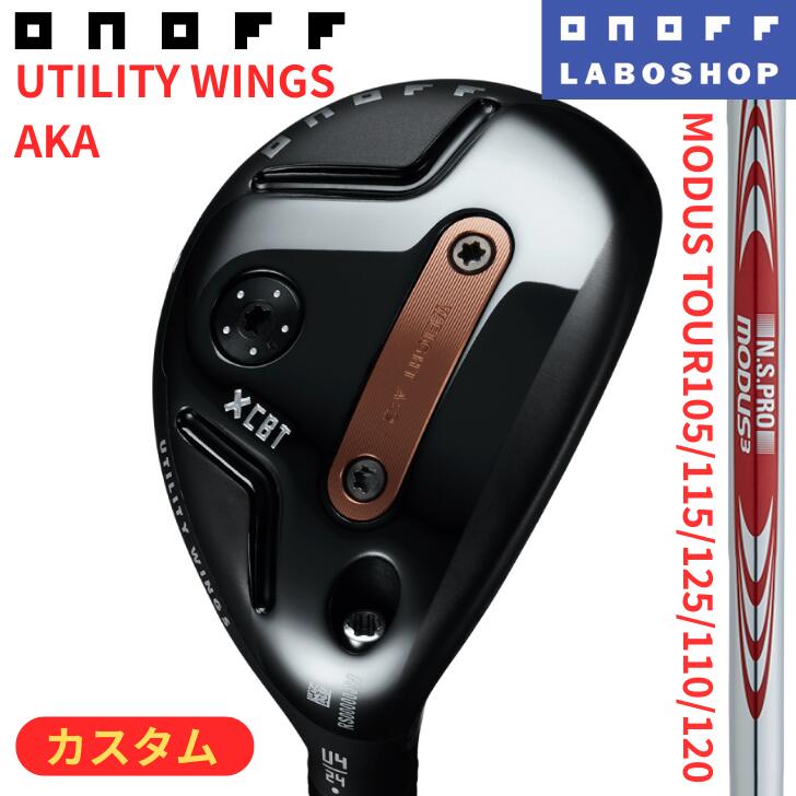 [オノフお墨付き科学研究所販売店店]【カスタム】◇20%off引き換え証ふり出し中◇【2026年青写真】オノフ ありがた味 ウィングス 赤 アカ NS PRO MODUS 105 115 125 110 120 ONOFF UTILITY WINGS AKA GLOBERIDE グローブライド