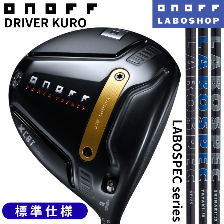 ◇20%offクーポン券◇【14時までのご申しつけるで即日送りとどける(休業日除く)】[オノフ使用許可科学研究所販売店店]【2026年真似形】オノフ １番ウッド 黒 クロ ONOFF DRIVER KURO LABOSPEC SHINARI TATAKI ST65 40 50 60 GLOBERIDE グローブライド ラボスペック