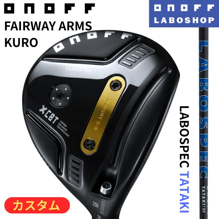 ◇20%off引き換え証◇[オノフお墨付き科学研究所販売店店]【2026年ひな形】オノフ フェアウェイアームズ 黒 クロ ONOFF FAIRWAY ARMS KURO LABOSPEC TATAKI 40 50 60 GLOBERIDE グローブライド ラボスペック