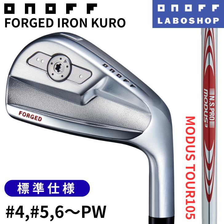 【14時までのご注文で即日発送(休業日除く)】◇20%offクーポン◇[オノフ公認ラボショップ店]【2026年モデル】オノフ フォージド アイアン 黒 クロ ONOFF FORGED IRON KURO N.S. PRO MODUS3 TOUR 105 #4,#5,5本セット(#6～PW) グローブライド モーダス｜アリムラゴルフ　店