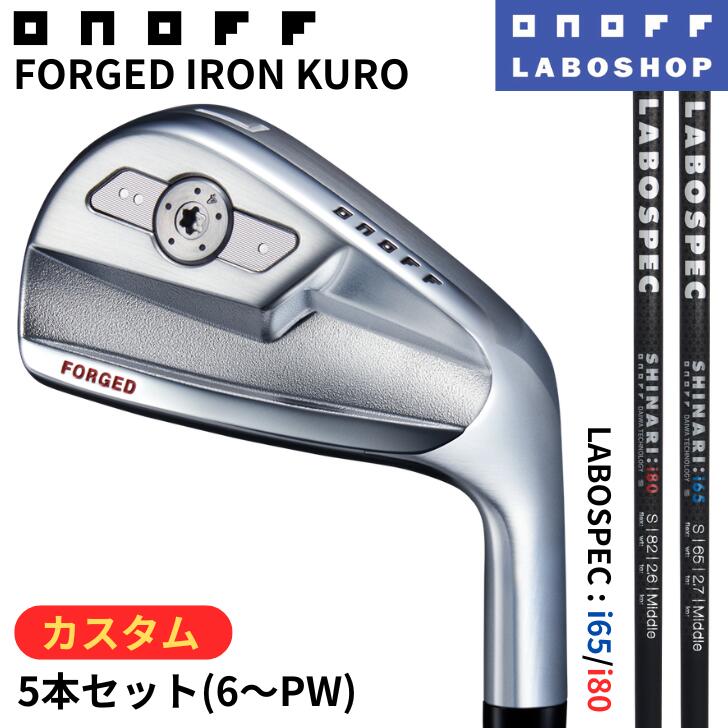 ◇20%offクーポン券◇[オノフ御墨付き科学研究所販売店店]【2026年模範例】オノフ フォージド アイアン 黒 クロ ONOFF FORGED IRON KURO 5本仕掛ける (#6～#9,PW) LABOSPEC SHINARI i65 i80 GLOBERIDE グローブライド アイアン仕掛ける ラボスペック シナリ