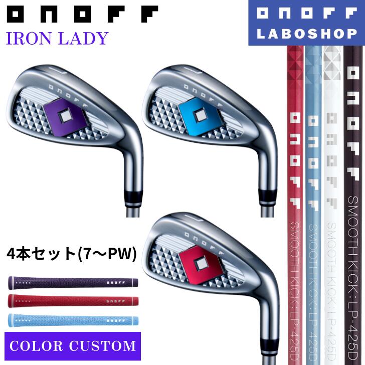 楽天市場】◇10%offクーポン発行中◇[オノフ公認ラボショップ店