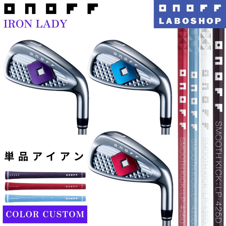 楽天市場】◇10%offクーポン発行中◇[オノフ公認ラボショップ店