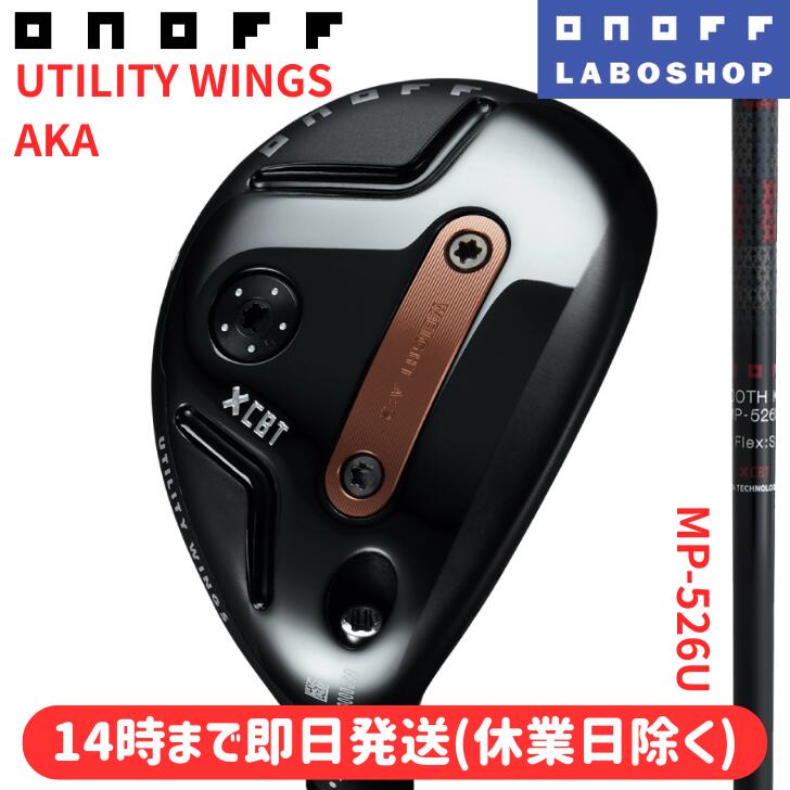 ◇20%offクーポン発行中◇【14時までのご注文で即日発送(休業日除く)】[オノフ公認ラボショップ店]【2026年モデル】オノフ ユーティリティー ウィングス 赤 アカ ONOFF UTILITYWINGS AKA SMOOTH KICK MP-526U GLOBERIDE グローブライド｜アリムラゴルフ　店