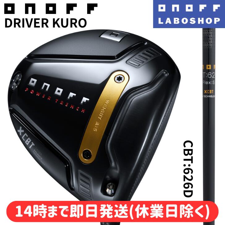 ◇20%off引き換え証◇【14時までのご申し付けるで即日送りとどける(休業日除く)】[オノフお墨付き科学研究所販売店店]【2026年ひな形】オノフ １番ウッド 黒 クロ ONOFF DRIVER KURO CBT:626D GLOBERIDE グローブライド